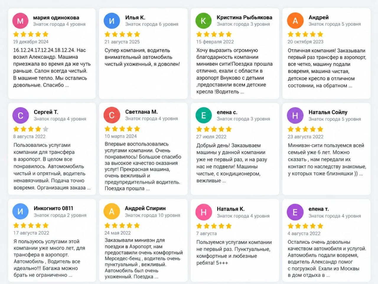Отзывы клиентов Минивэн-Сити — скриншот 1
